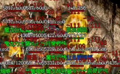 1.80英雄合擊道士與戰(zhàn)士PK要注意雷霆一擊技能