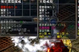 最新傳奇sf適合法師PK的技巧