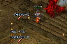 新開合擊傳奇玩家如何打骷髏精靈