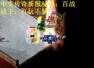中變傳奇新服秘籍：百戰成王，百玩不膩