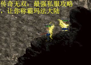 傳奇無(wú)雙：最強(qiáng)私服攻略，讓你稱霸瑪法大陸
