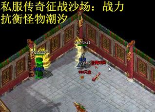 私服傳奇征戰(zhàn)沙場(chǎng)：戰(zhàn)力抗衡怪物潮汐
