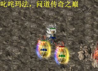 叱咤瑪法，問道傳奇之巔